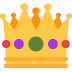 👑