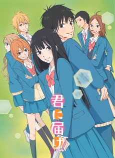 Kimi ni Todoke: From Me to You Season 2