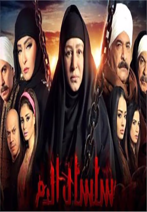سلسال الدم-Season 5