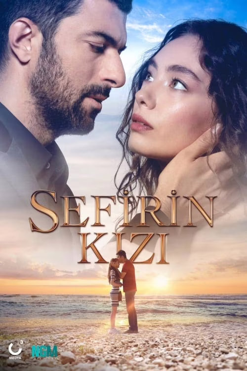 ابنة السفير-Season 2