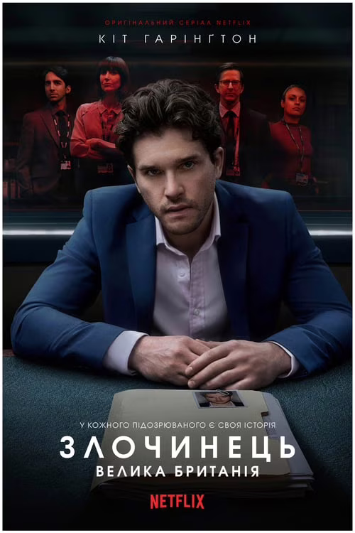 Criminal: UK-Season 2