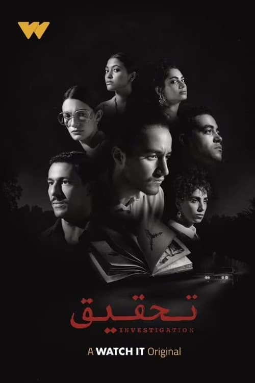 Tahqeq-Season 1