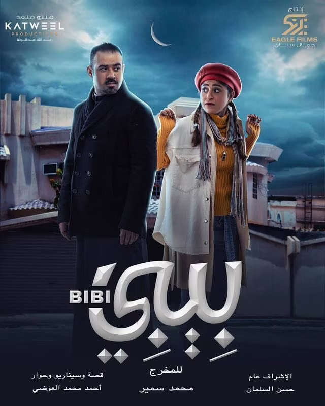بيبي-الموسم 1