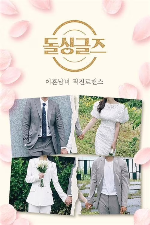 Love After Divorce-Season 1