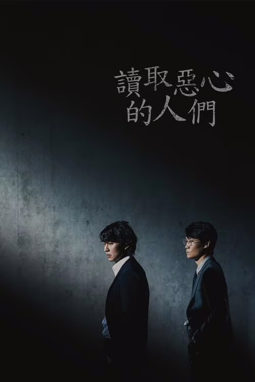 Through the Darkness-Season 1