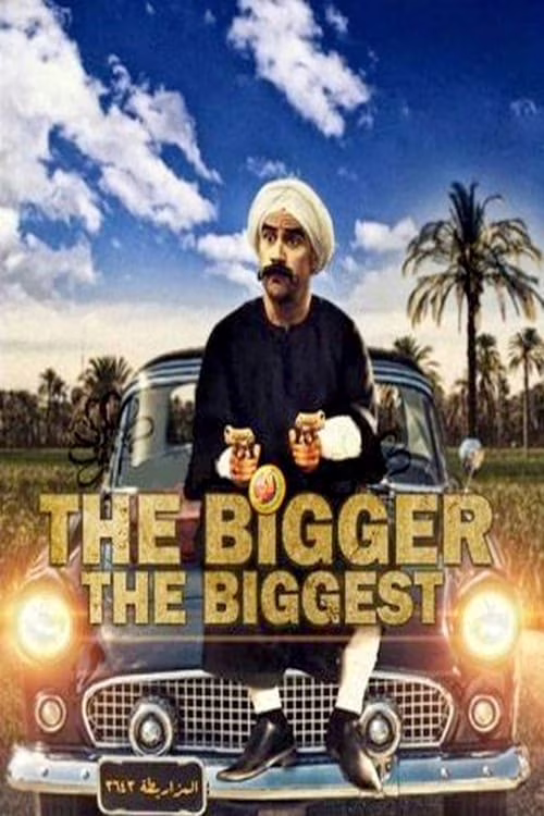 Al Kabir Awy-Season 3