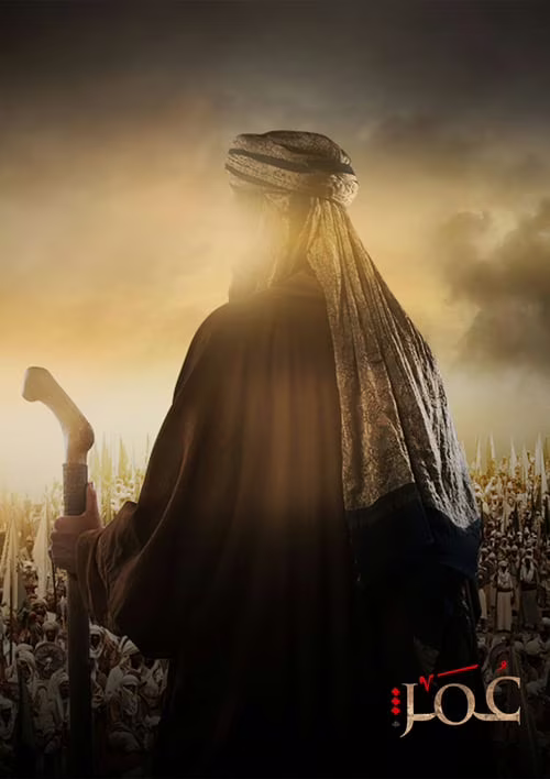 عُمر-الموسم الأول