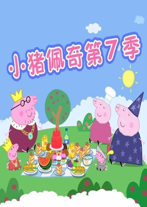 Peppa Pig-Season 7