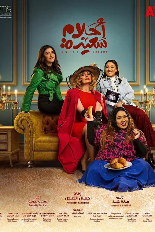 Ahlam Saeedah-Season 1